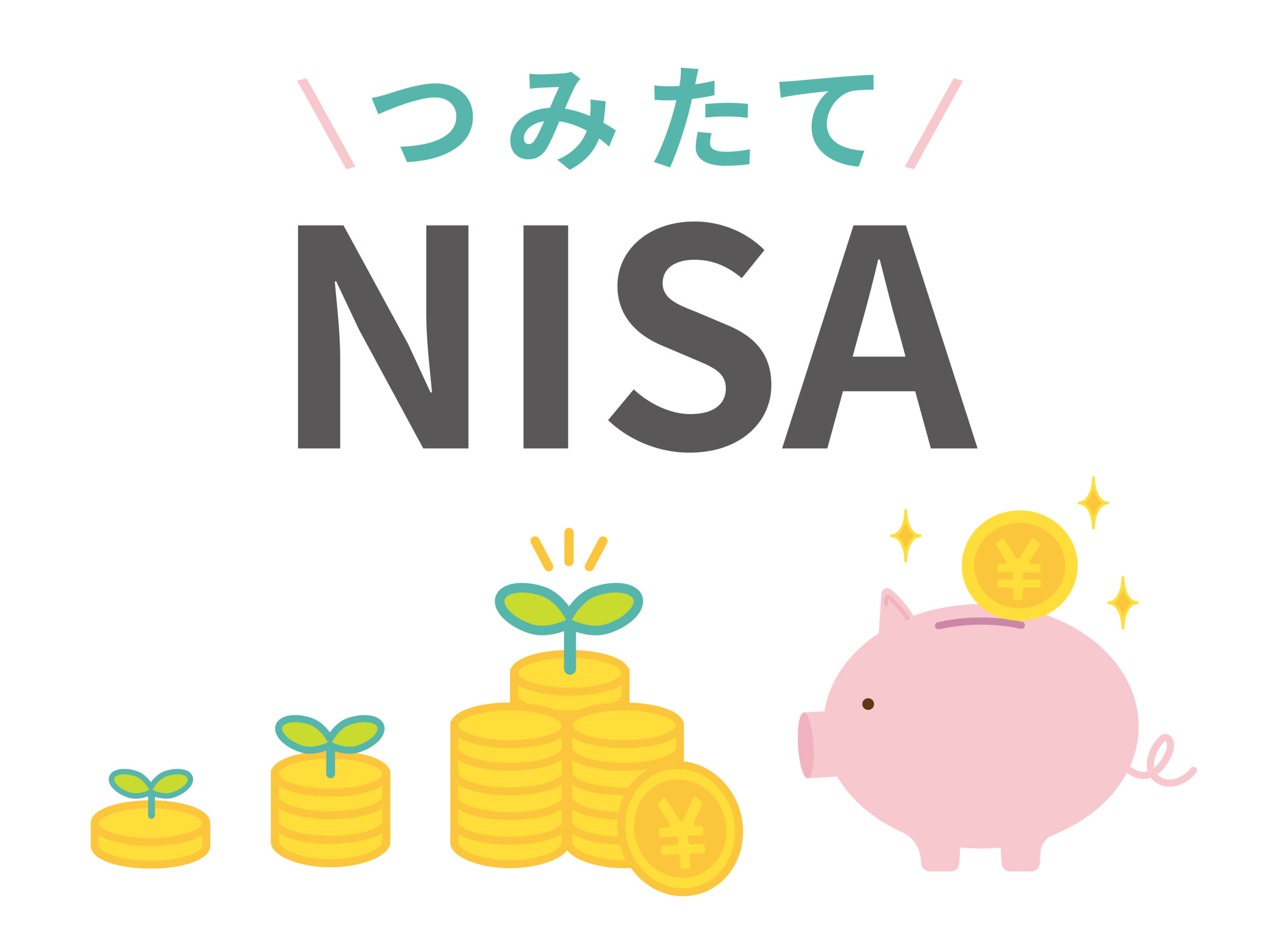 積立NISAは儲かる。S＆P500インデックスの実績から新NISAへの期待を考察