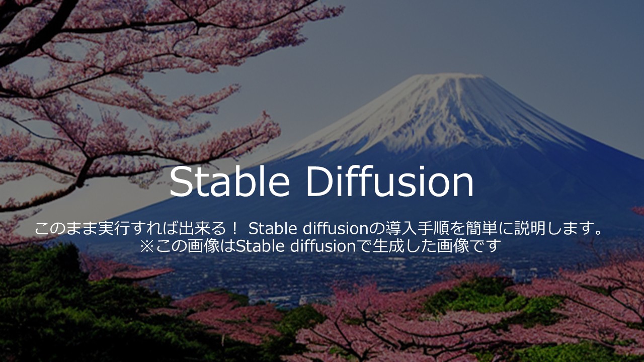 Stable Diffusion